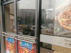 -达美乐比萨(凤凰东街店)