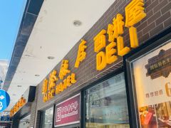 -国际饭店·帆声西饼屋(黄河路店)