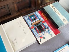 -老舍旧居