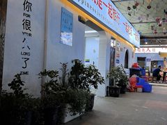 -阿弟特色海鲜餐厅·大排档(平潭店)
