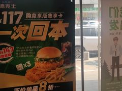 -德克士(崂山百货店)