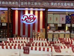 -红宝石·鲜奶小方(曲阳店)