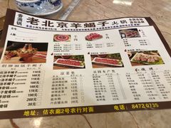 -香满锅老北京羊蝎子火锅·家常菜(新街口店)