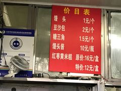 -天泽祥·鼓楼馒头(鼓楼店)