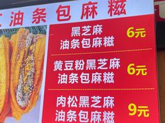 菜单-唐记牛骨粉(陶溪川店)
