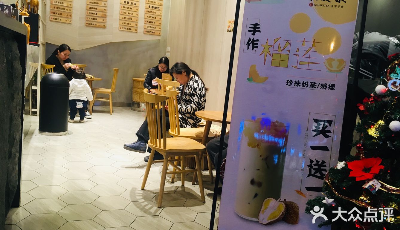 棒棒哒手作珍珠奶茶
