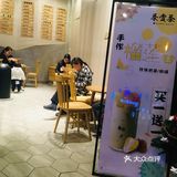 棒棒哒手作珍珠奶茶