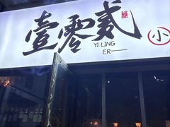 -故遥酒馆.赛事直播