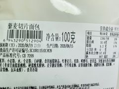 -中粮丰通（北京)食品有限公司