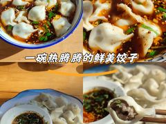 -马茹特色饺子馆