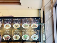 -顺华粉馆(桃园南路店)