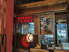 -颐和•海鲜砂锅粥•啫啫煲(奥林匹克广场店)