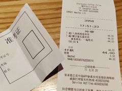 -星巴克臻选(福州仓山万达店)