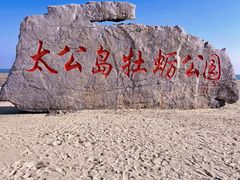-巧克力渔家.小船海鲜家常菜(三浴场店)