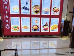 -香山湖渔家大院