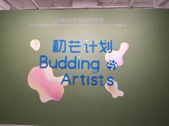 -上海油画雕塑院