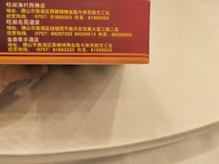 -国家五钻酒家·西樵旺阁渔村(西樵店)