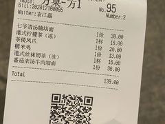 -七爺清汤腩(南开大悦城店)
