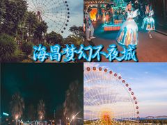 -三亚海昌梦幻海洋不夜城