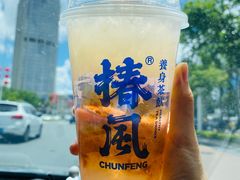 -椿风·养身茶饮(吉大店)