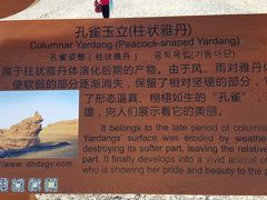 -敦煌雅丹国家地质公园