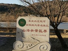 -望峪山庄