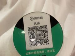-海底捞火锅(银泰中心店)