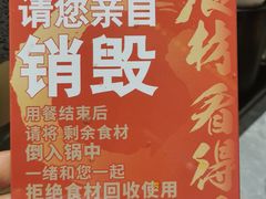 -一绪に寿喜烧(荟聚店)