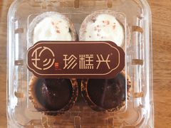 -珍糕兴(三林店)