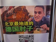 -申德勒加油站餐厅(三里屯北小街店)
