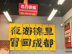 -蓉三少冒烤鸭·四川小吃集(北京首店)