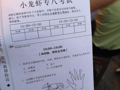 账单-胡大饭馆 24h(簋街总店)