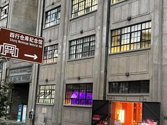 -上海四行仓库抗战纪念馆