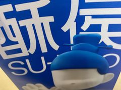 -酥侯糕点(长楹天街店)