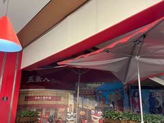 -五条人糖水铺(光谷世界城店)