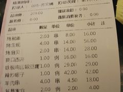 账单-肉串汪(望京店)