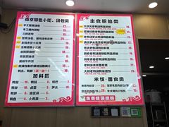 -鸭小妹鸭血粉丝(老门东店)