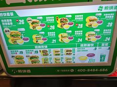 -煎饼道·新鲜现做(重庆北站店)