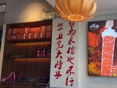 -醉董牛川派鲜肉自选火锅(烟台店)