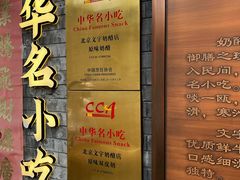 -文宇奶酪店(南锣鼓巷店)