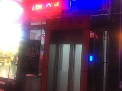 -潮牛禾记•潮汕鲜牛肉火锅(新亚洲店)
