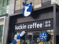 -瑞幸咖啡(大连罗斯福广场一层店)