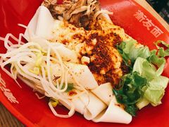 油泼面-衡哥肉铺