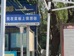 -WhaleSports户外水上运动俱乐部(朝阳公园店)