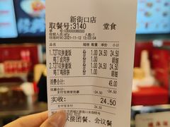 账单-和合谷(新街口店)