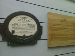-张乐平故居