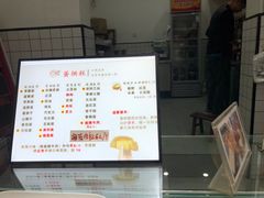 -易老大蛋烘糕(奎星楼总店)
