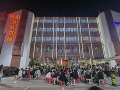 -钱山海鲜大排档