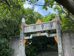 -广州市白云山风景名胜区