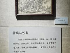 -水绘园